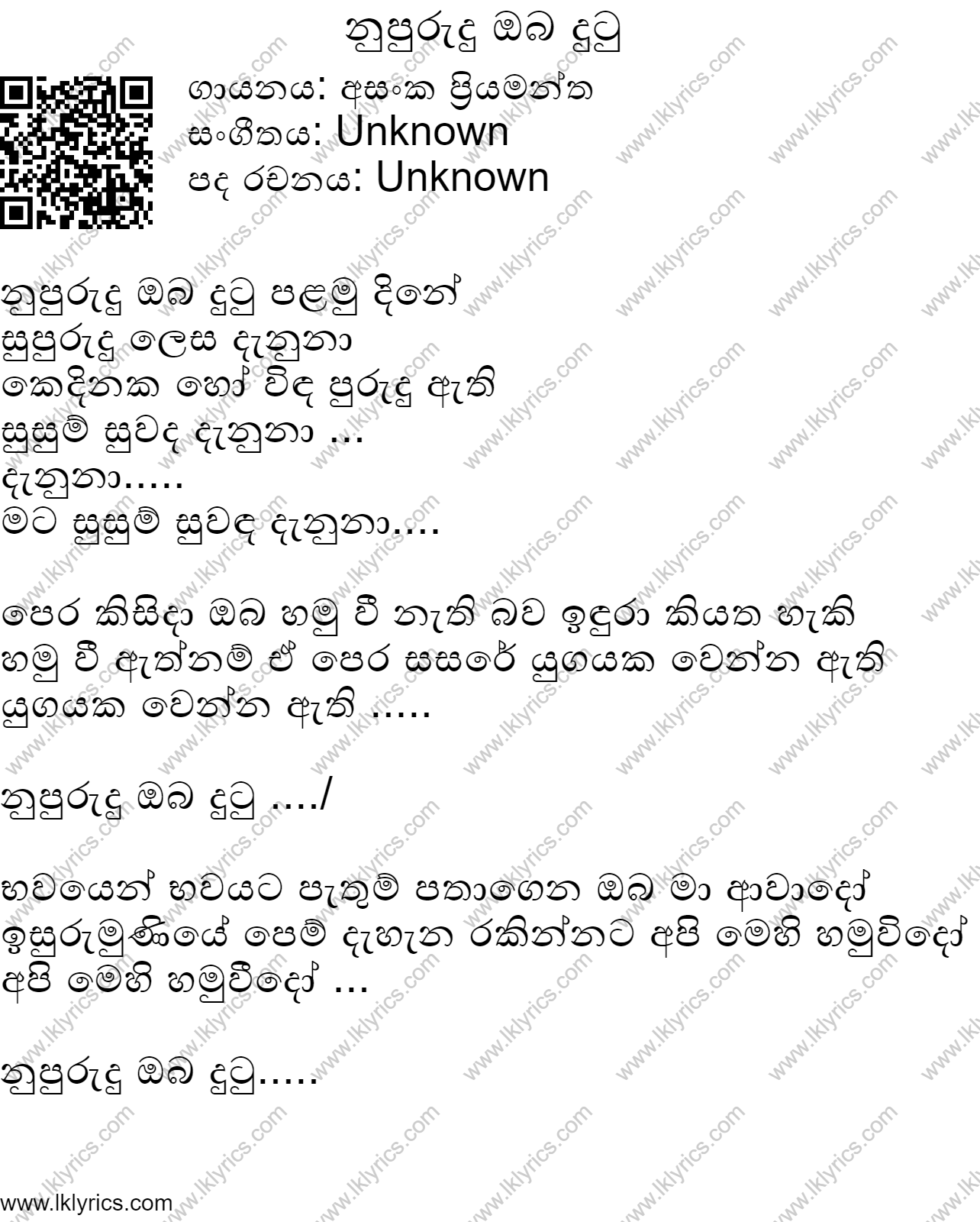 Nupurudu Oba Dutu Palamu Dine Lyrics
